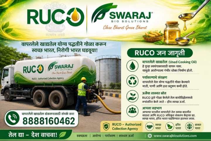 RUCO collection operation 13