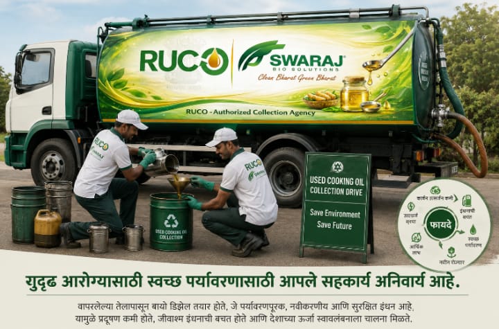 RUCO collection image 3